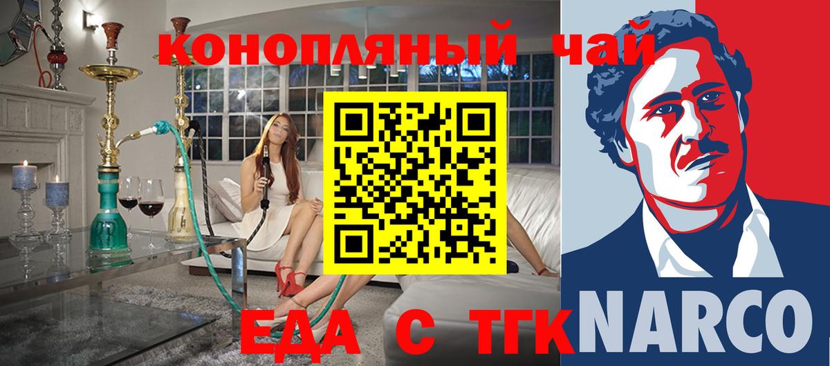 Киреевск  Cannafood марихуана  Вход с VPN 