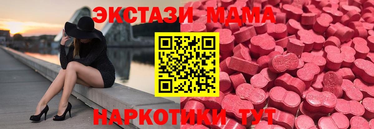 Киреевск  Экстази  Экстази Cube  Вход с VPN  Экстази DUBAI 