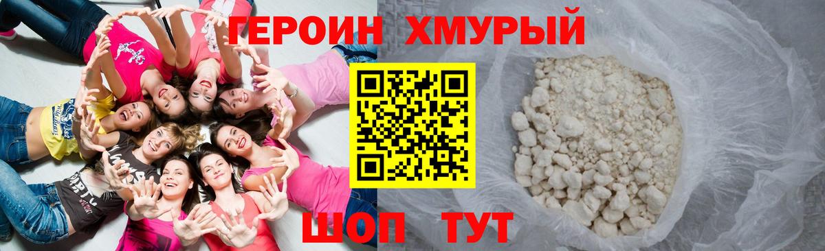 Героин  Героин белый  Вход с VPN  Киреевск 