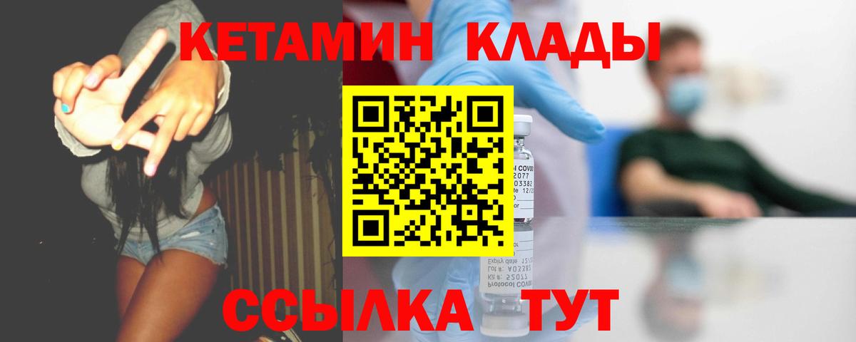 Кетамин ketamine Киреевск