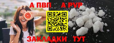 ALPHA PVP Гагарин