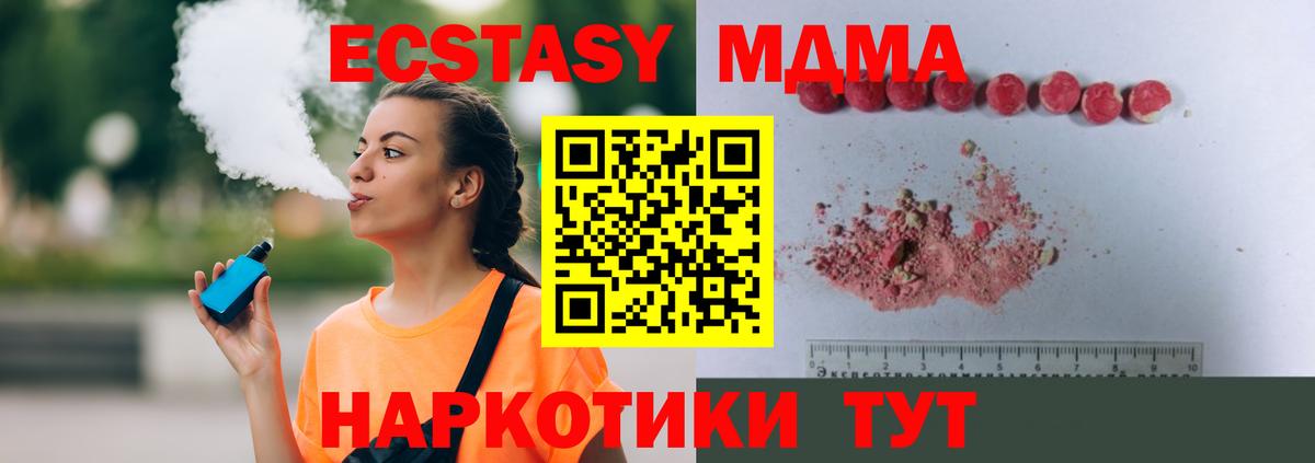 MDMA молли  MDMA Molly  Киреевск  Вход с VPN 