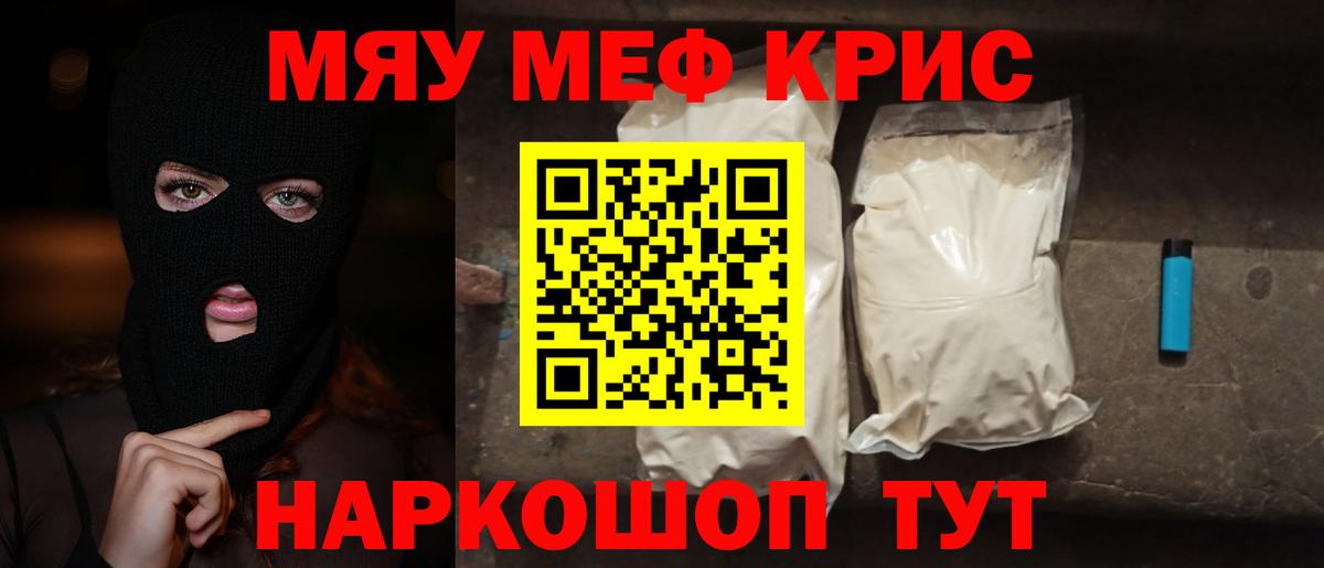 купить наркотики сайты  Вход с VPN  МЕФ  МЕФ мука  МЯУ-МЯУ  Киреевск  Меф mephedrone 