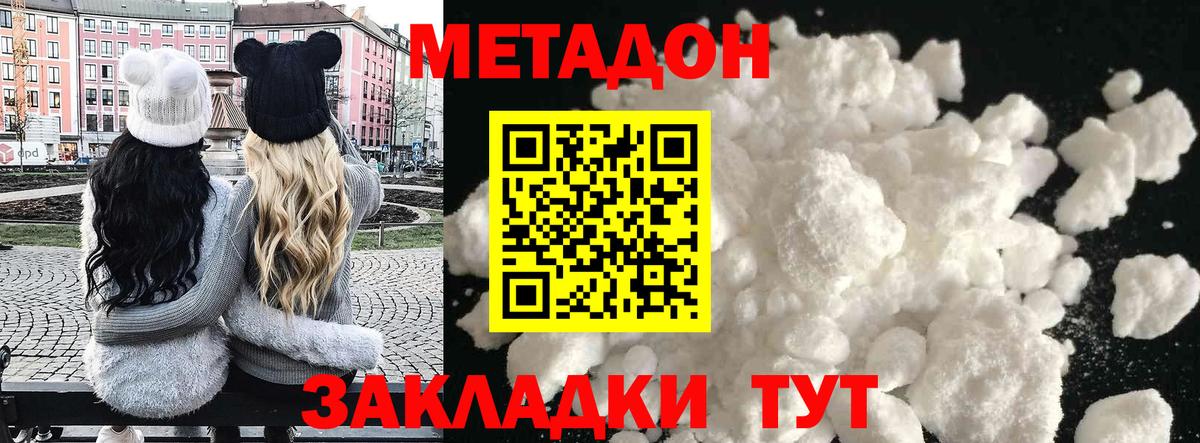 МЕТАДОН белоснежный  Метадон methadone  Киреевск  площадка формула  Вход с VPN 
