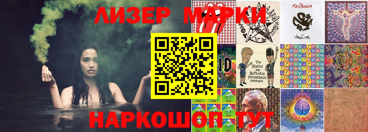 Марки N-bome 1,5мг Киреевск