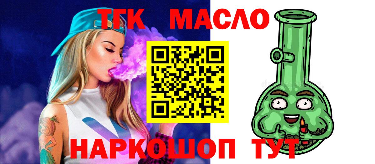 Дистиллят ТГК вейп Киреевск